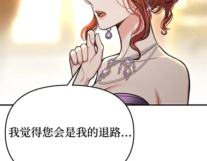 第75话 萌芽 第202页
