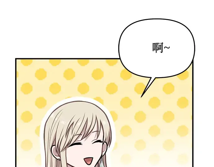 第75话 萌芽 第204页