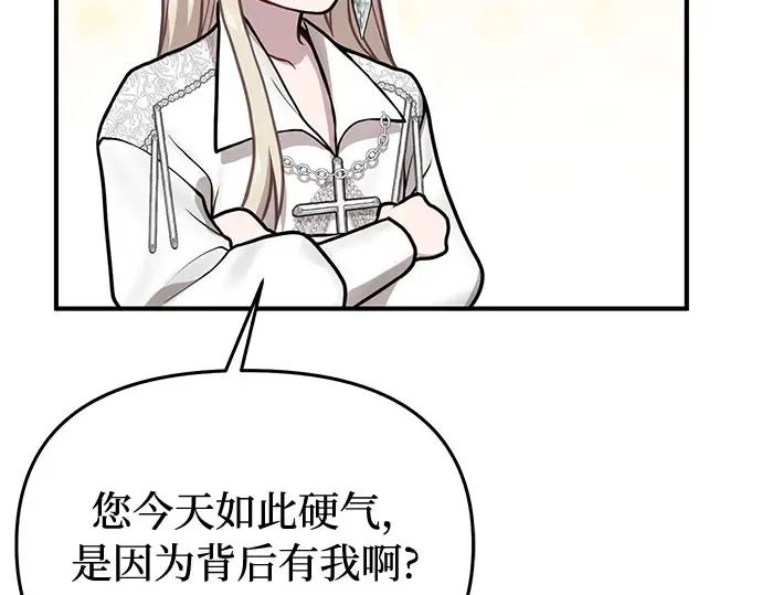 第75话 萌芽 第205页