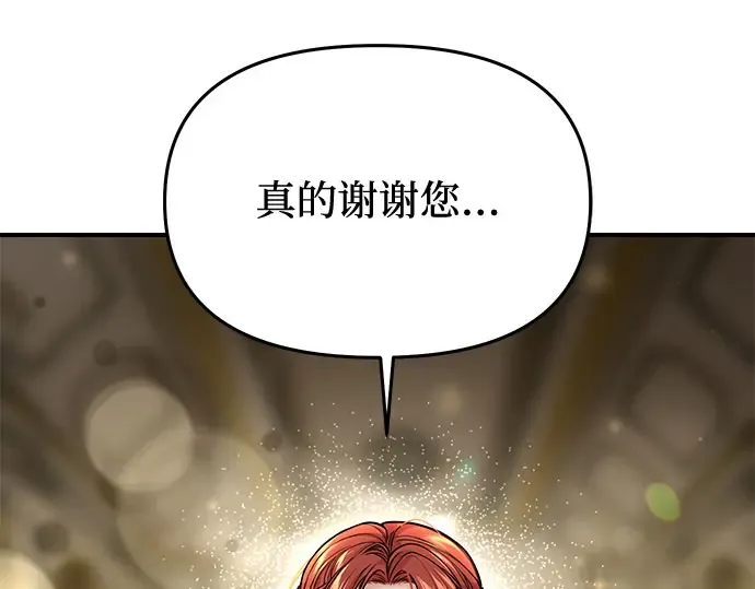 第75话 萌芽 第212页