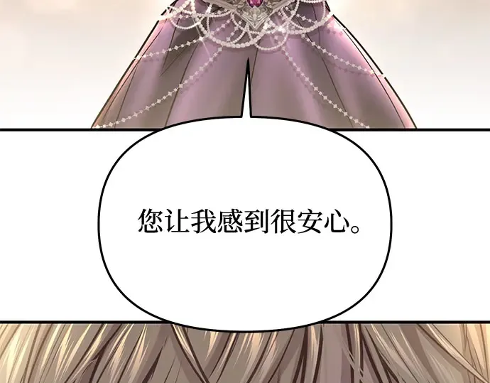 第75话 萌芽 第214页