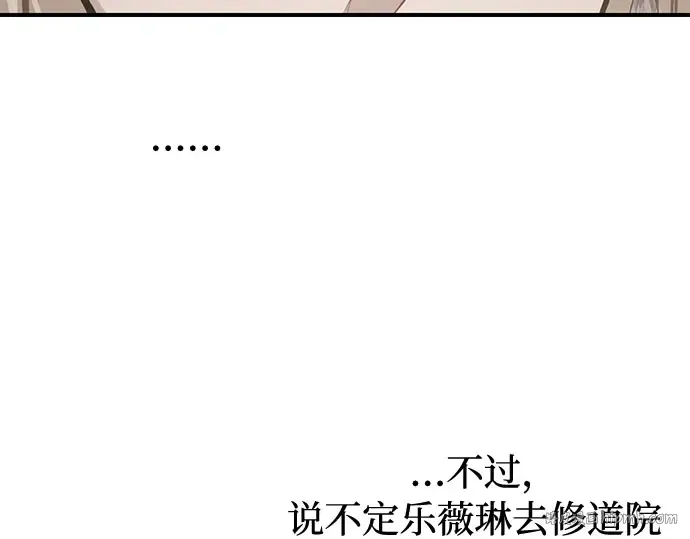 第75话 萌芽 第216页
