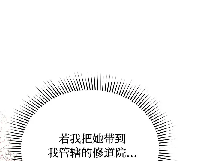 第75话 萌芽 第218页