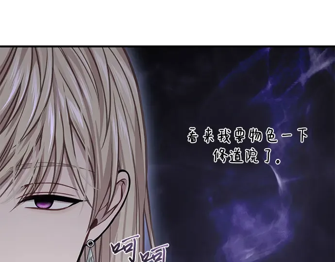 第75话 萌芽 第226页