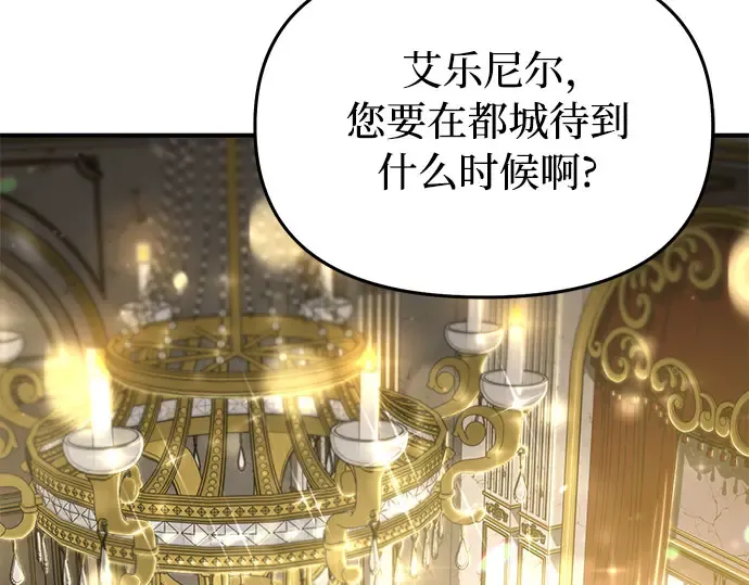 第75话 萌芽 第230页
