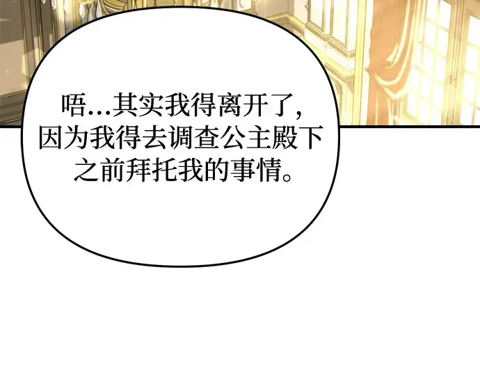 第75话 萌芽 第231页