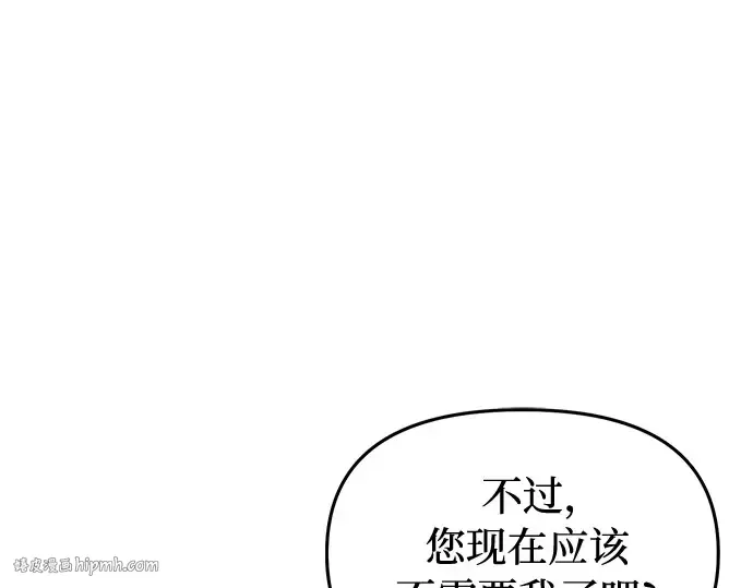第75话 萌芽 第232页