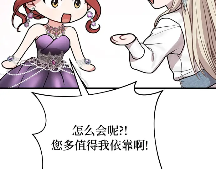 第75话 萌芽 第234页