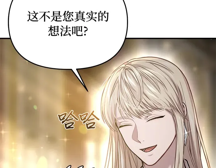 第75话 萌芽 第236页