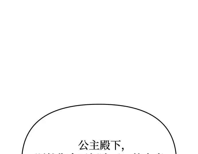 第75话 萌芽 第243页