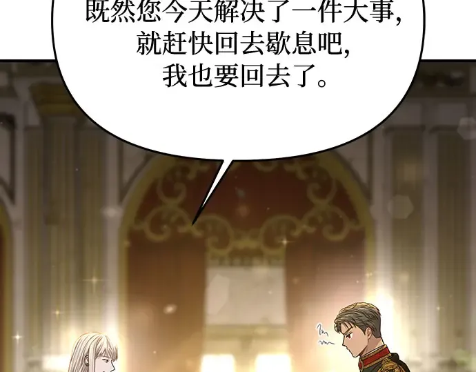 第75话 萌芽 第244页