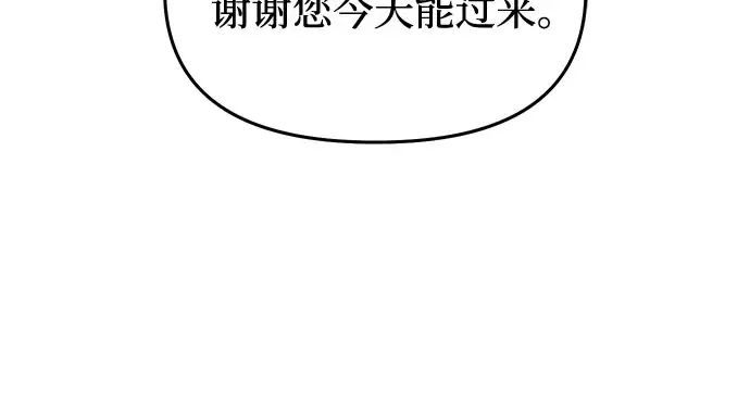第75话 萌芽 第246页