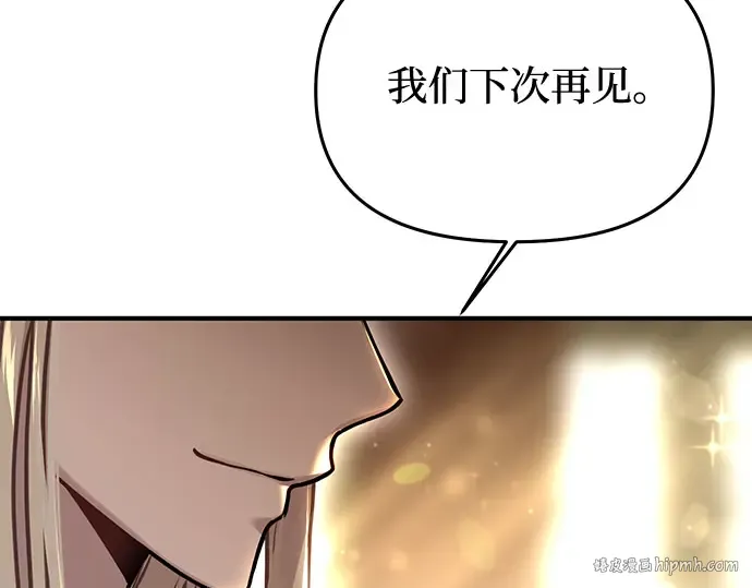 第75话 萌芽 第248页