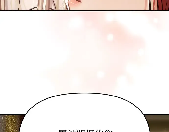 第75话 萌芽 第257页