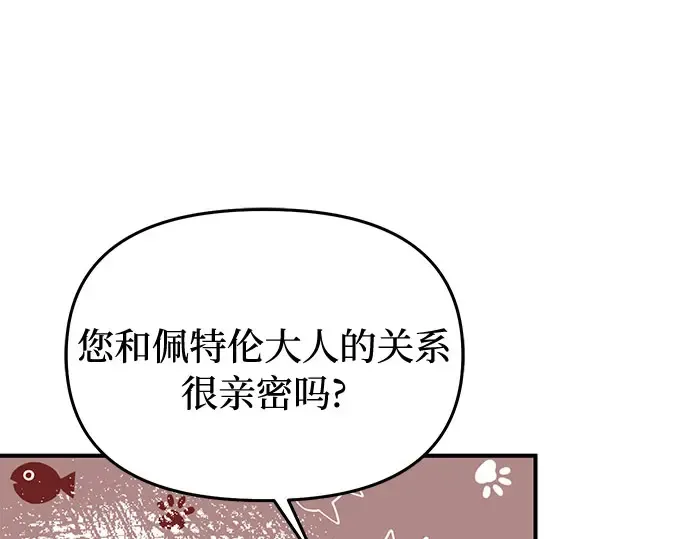 第75话 萌芽 第277页