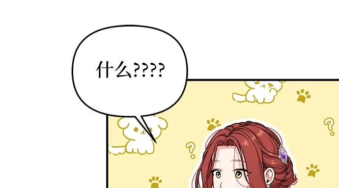第75话 萌芽 第279页