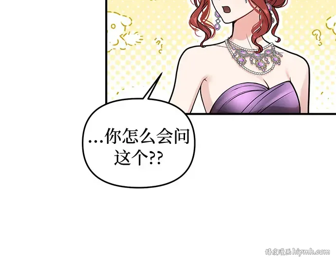 第75话 萌芽 第280页