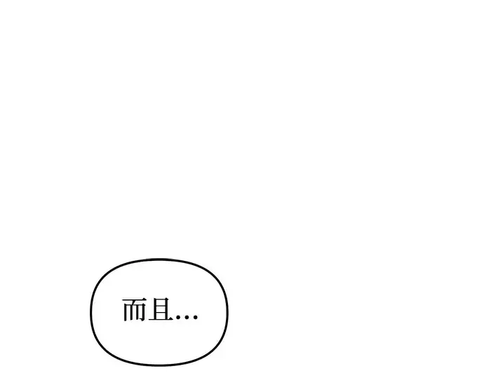 第75话 萌芽 第285页