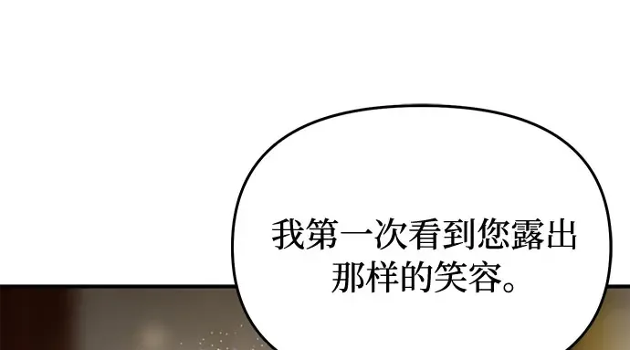 第75话 萌芽 第287页
