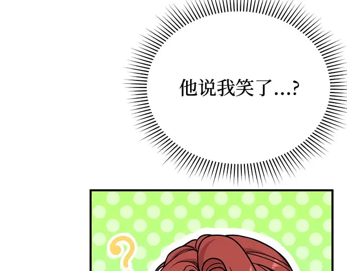 第75话 萌芽 第292页