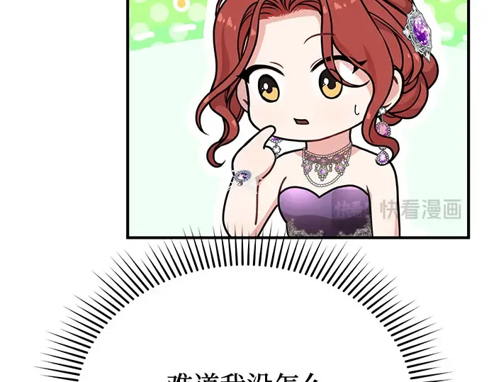 第75话 萌芽 第293页