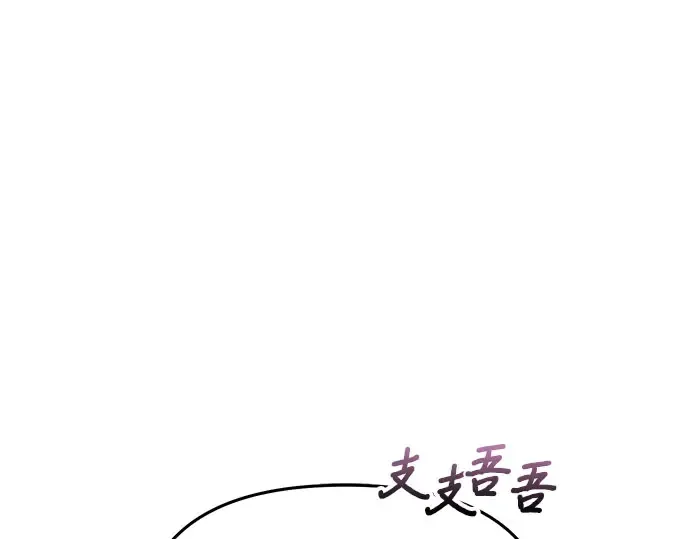 第75话 萌芽 第299页
