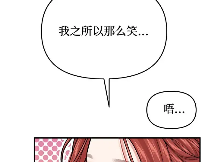 第75话 萌芽 第300页
