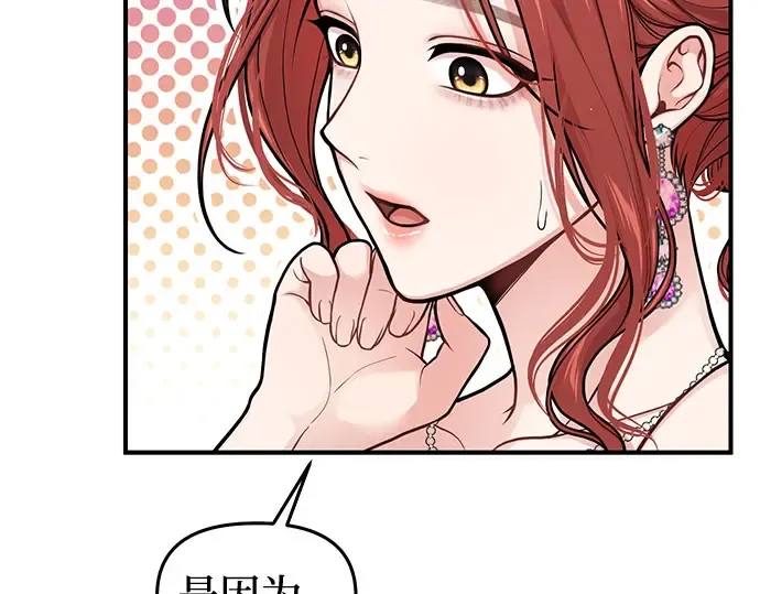 第75话 萌芽 第301页
