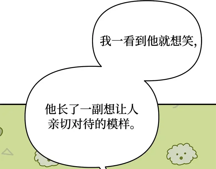 第75话 萌芽 第308页