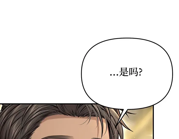 第75话 萌芽 第311页