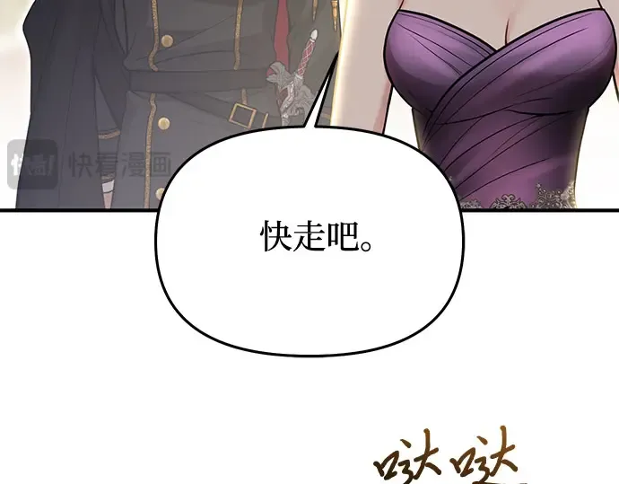第75话 萌芽 第316页