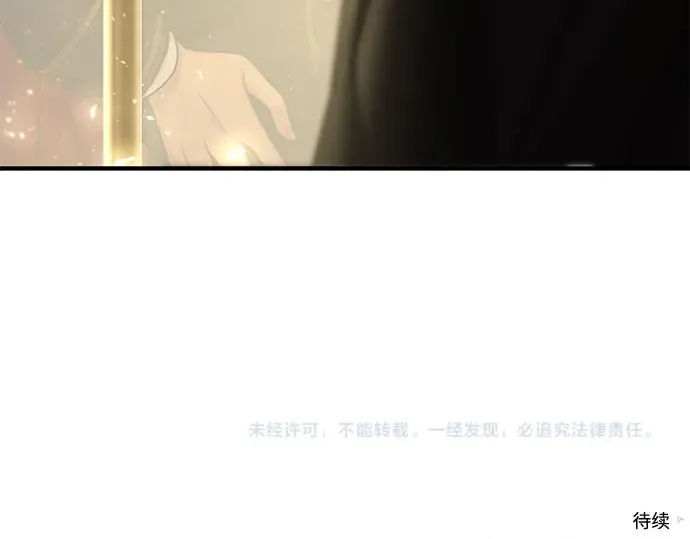 第75话 萌芽 第324页