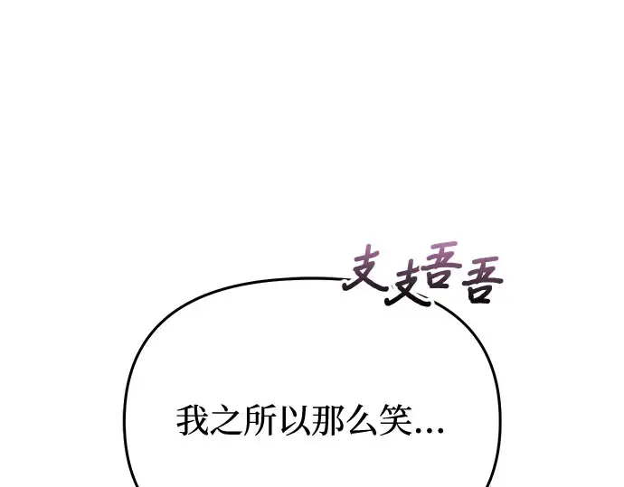 第76话 相遇 第3页