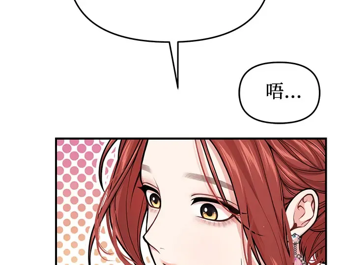 第76话 相遇 第4页