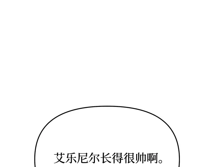 第76话 相遇 第7页