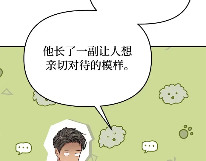 第76话 相遇 第12页