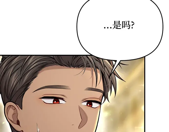 第76话 相遇 第15页