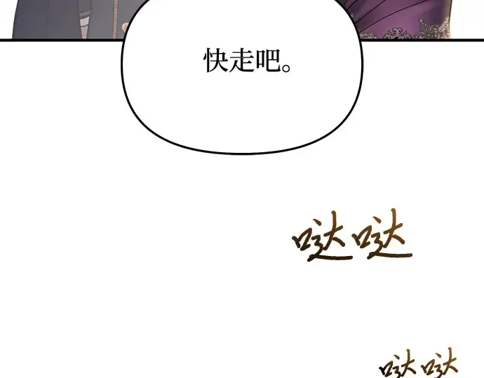 第76话 相遇 第20页