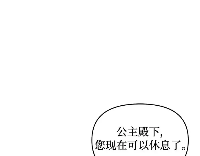 第76话 相遇 第39页