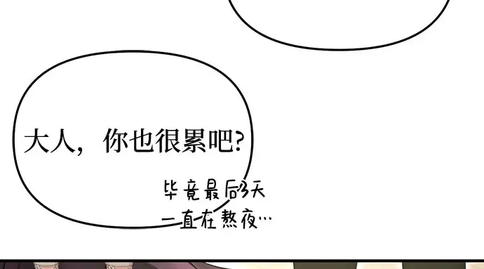 第76话 相遇 第40页