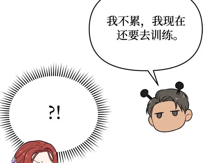 第76话 相遇 第42页