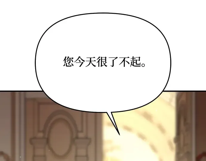 第76话 相遇 第45页