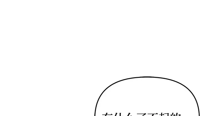 第76话 相遇 第48页