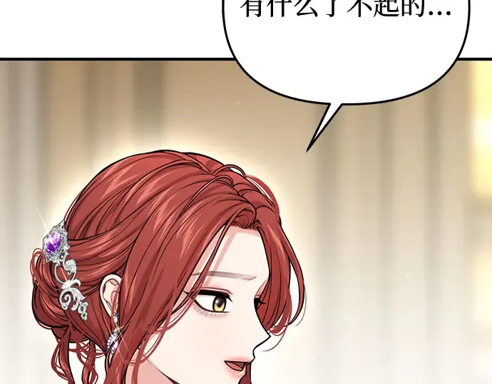 第76话 相遇 第49页