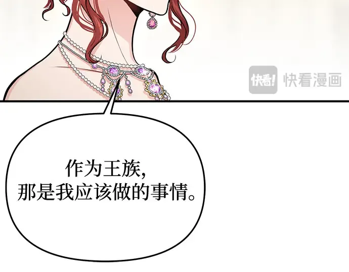 第76话 相遇 第50页
