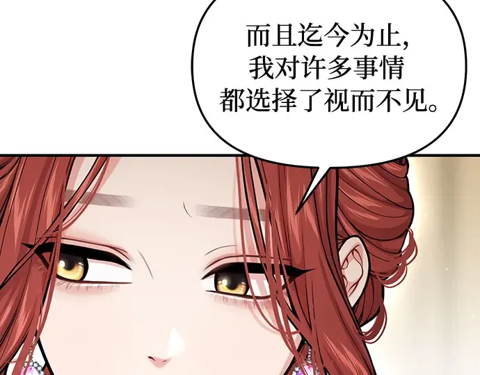 第76话 相遇 第53页