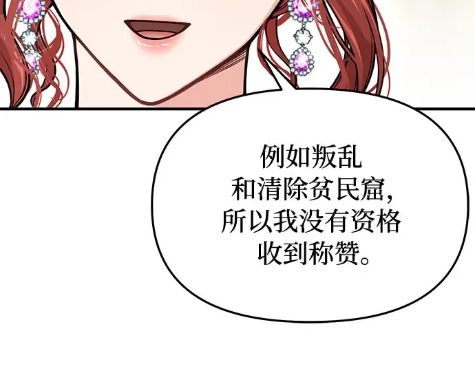 第76话 相遇 第54页