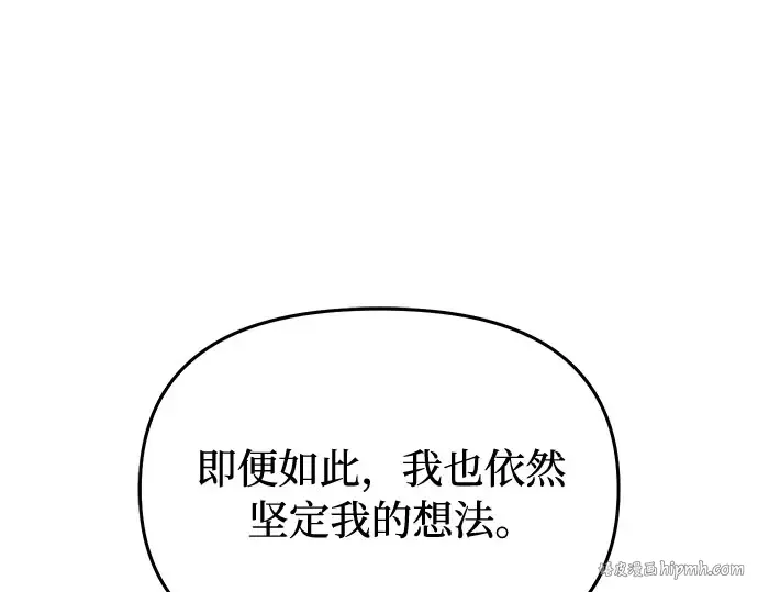 第76话 相遇 第56页