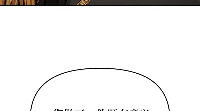 第76话 相遇 第59页