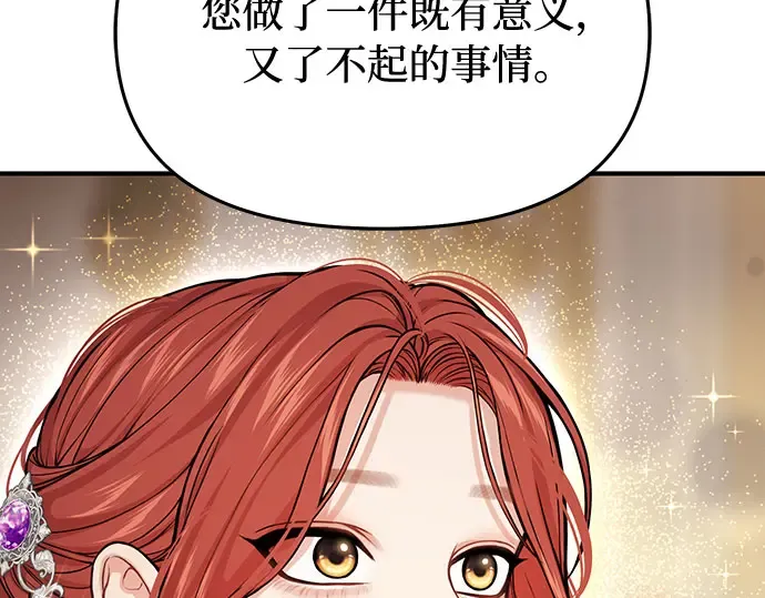 第76话 相遇 第60页